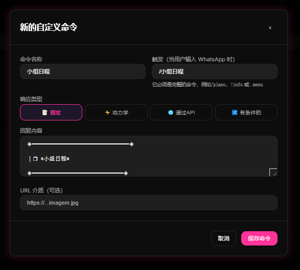建议图片：9bot 自定义快捷命令新建后台，将高频社群答疑转化为自动回复快捷键。
