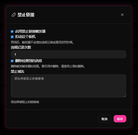 控制面板教程参考：9bot控制面板中的“调制 > 警告系统”设置界面。
