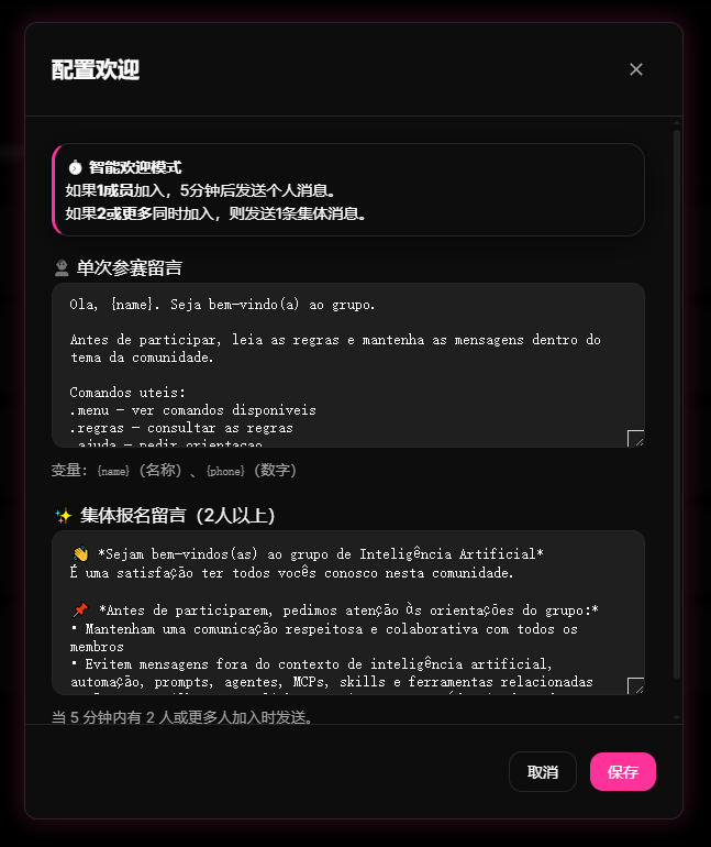 建议 Print：9bot 控制面板中“自动化学件 > 自动批准”的核心配置界面。
