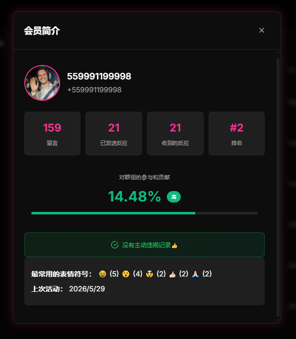 建议 Print：9bot 控制面板中的“成员”列表及成员属性详情页。