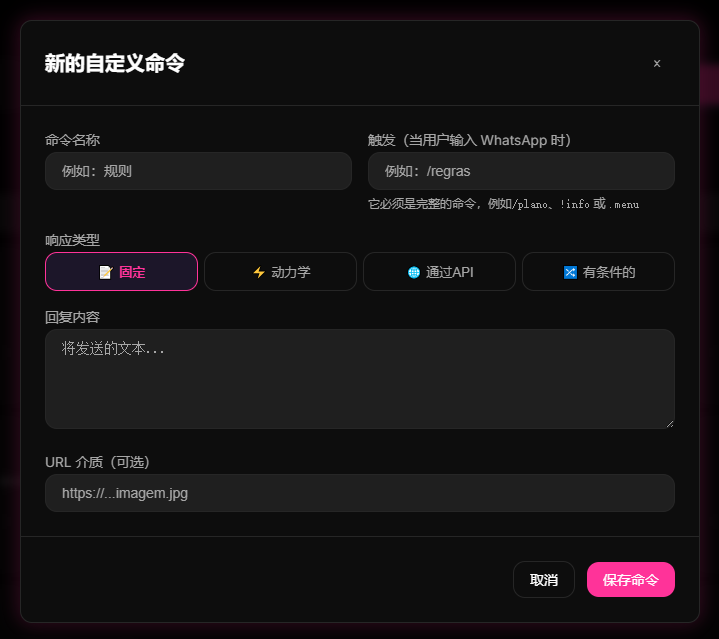 9bot 自定义命令配置面板，在此建立投票指令、多选题干和快速回复参数。