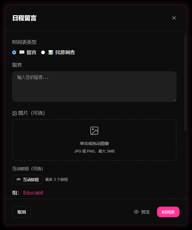 建议图片：9bot 定时群发列表，展示计划在群活跃高峰时段自动推送的干货早报内容。
