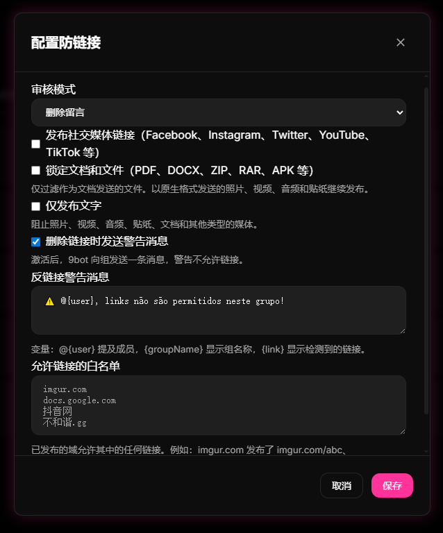 9bot 自动警告和 Strike 处罚系统设置，以防虚假信息传播。
