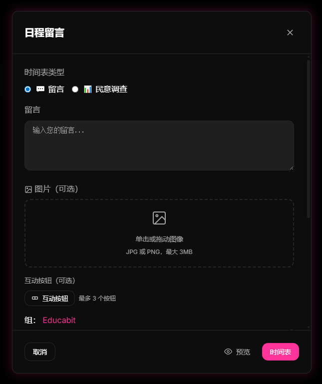 9bot 后台自动化菜单下的定时任务页面，在此配置每日新闻推送的时间点并校准安全间隔。