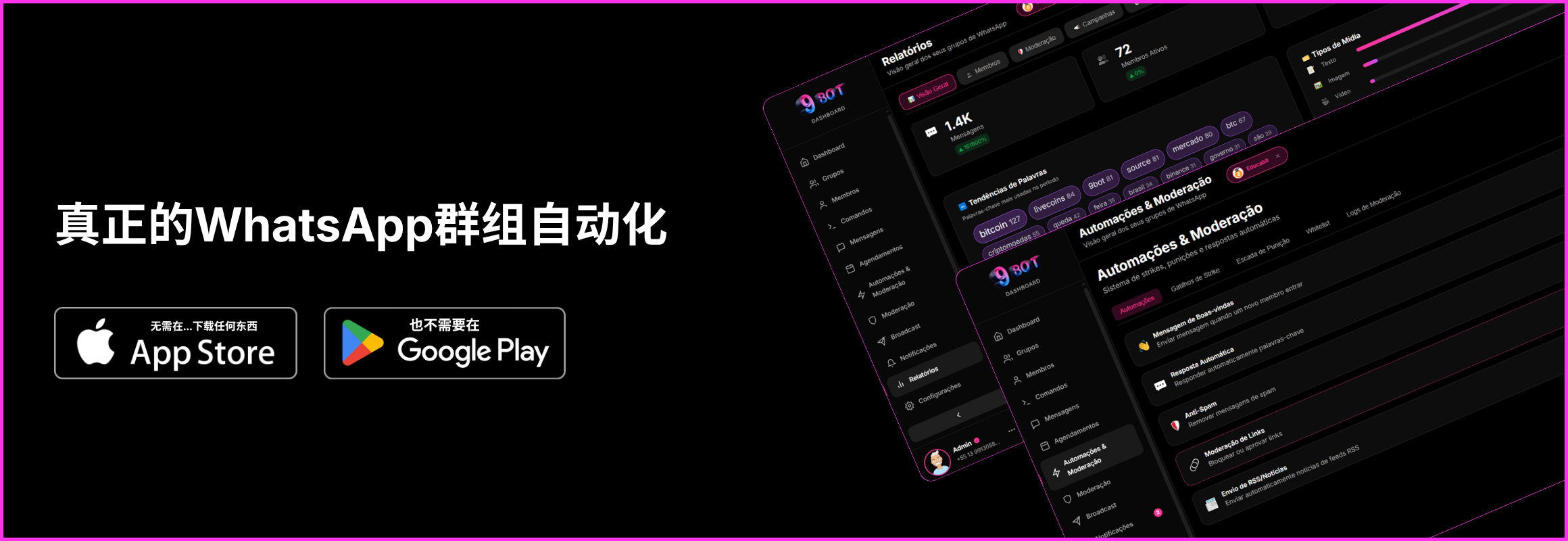 9bot 套餐