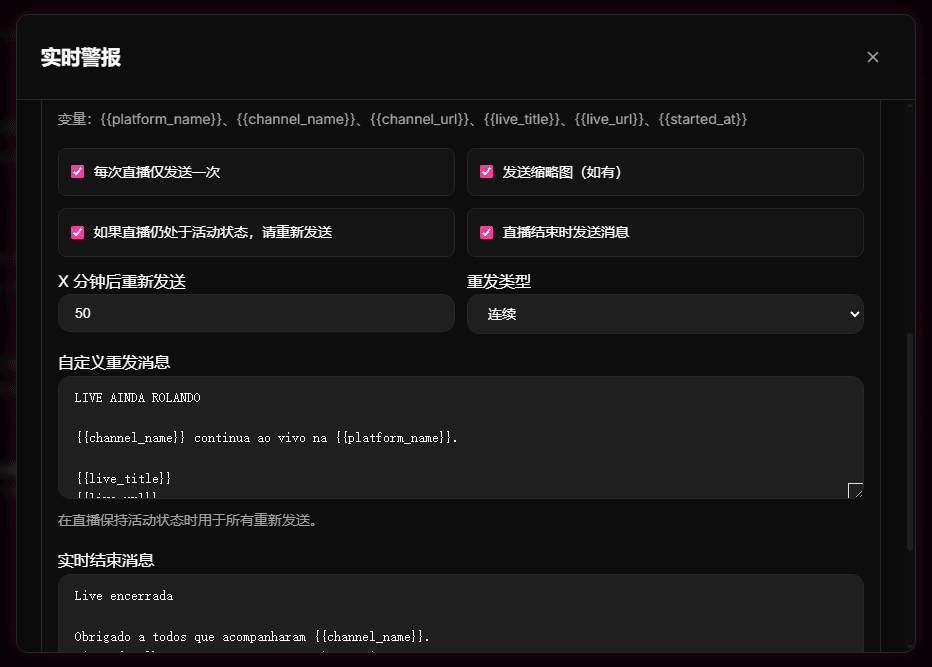 第二步：自定义提醒内容和频率