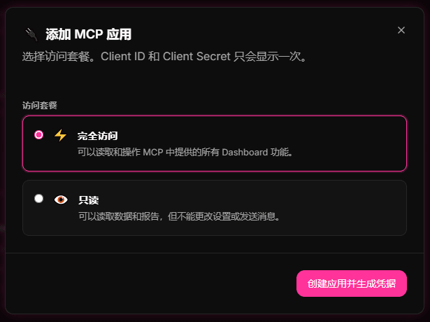 在 9bot 中添加 MCP 应用的第一个中文界面