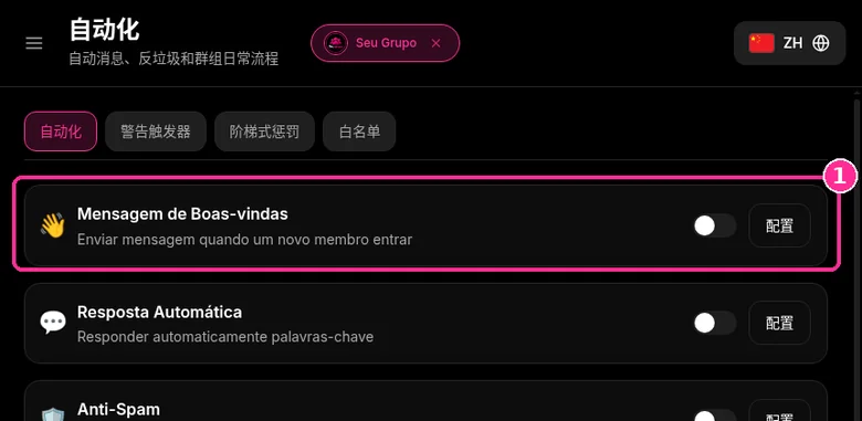 9bot 自动化列表中的欢迎消息卡片