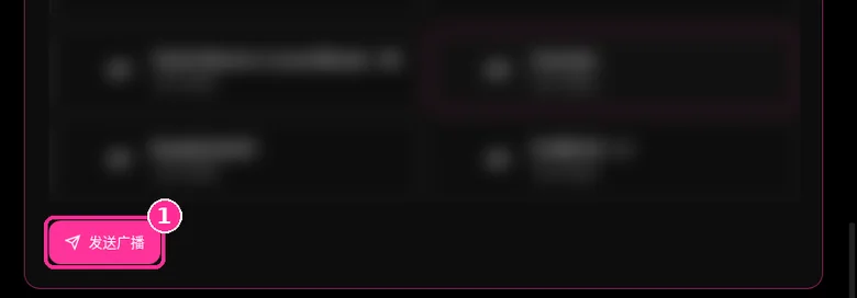 9bot 群组列表下方的发送广播按钮