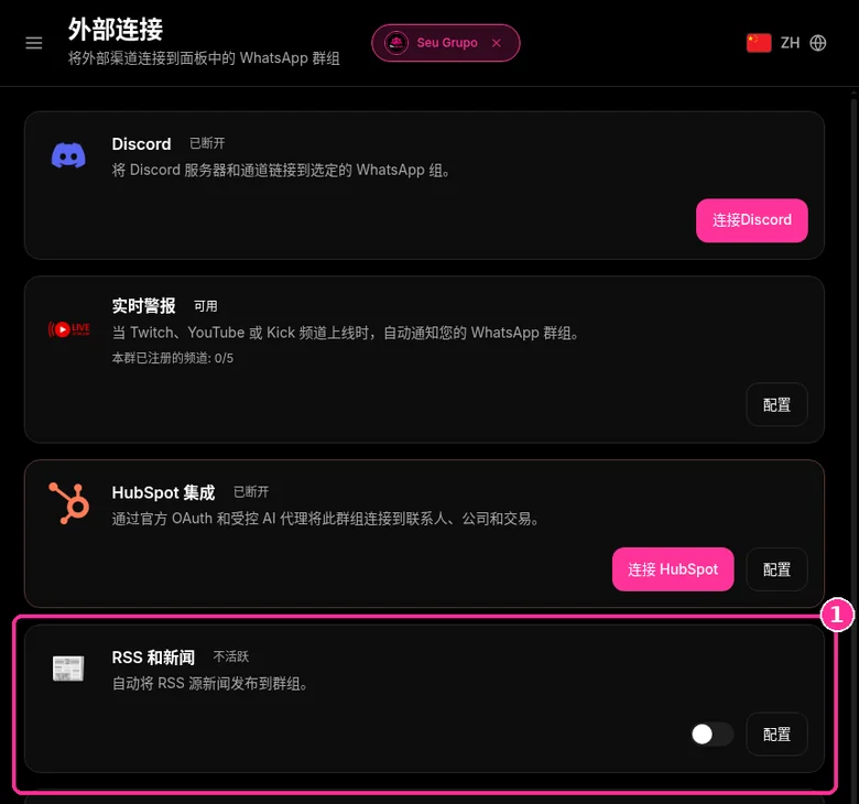 9bot 外部连接页面，突出显示 RSS 和新闻卡片